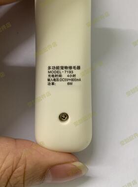 通用创星多功能狗狗猫咪宠物修毛器充电器剃毛器usb充电线配件5v