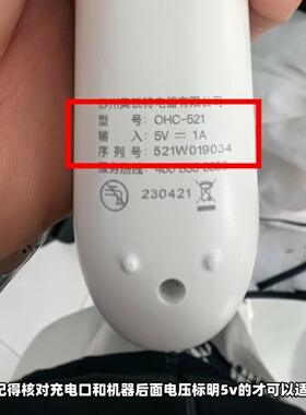 适用奥锐特电推剪理发充电器OHC-521 303S 703增白器剃胡须充电线