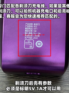 通用库里狼三刀网剃须刀充电器理发器电推剪配件R11R22R55R66R77F