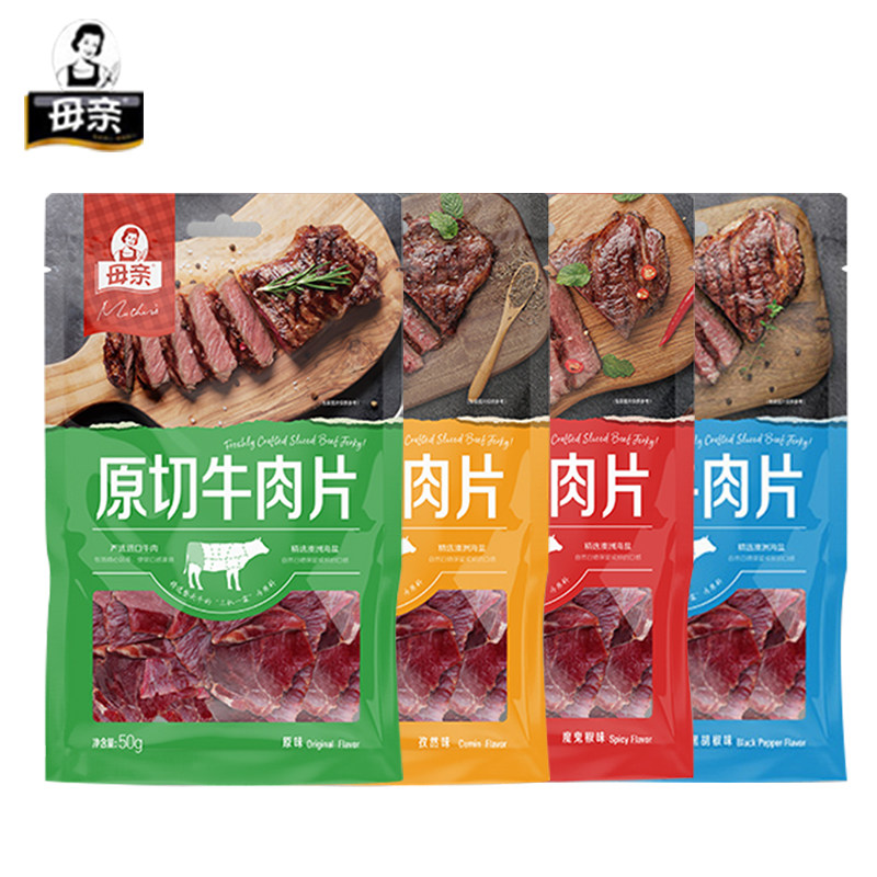 母亲原切50g*4包魔鬼黑胡椒牛肉片 尔东食品牛肉类