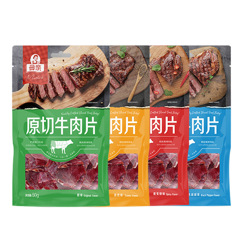 母亲原切50g*4包魔鬼黑胡椒牛肉片 尔东食品牛肉类