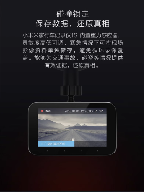 小米行车纪录仪1S 行车礼录仪 行车纪录一小米行程记录仪器 - 图2