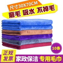 Cleaning special towel rag to absorb water without dropping off the hair thickened wipe glass cloth to wipe the floor to clean the kitchen housework cleaning