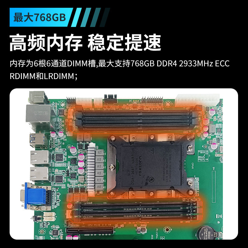 速桥单路LGA3647 CPU服务器主板 支持双GPU显卡平替超微X11SPL-F - 图1