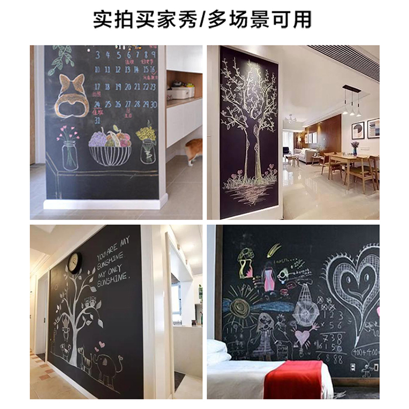 黑板墙贴宝宝涂鸦画画不伤墙绿白板贴纸儿童教学写字可移除墙壁纸 - 图0