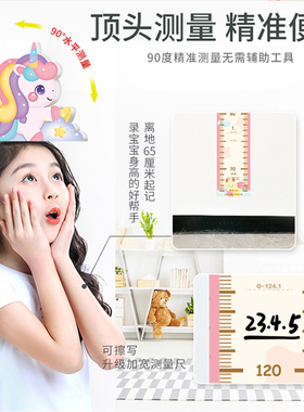 儿童身高墙贴磁性3d立体宝宝家用精准测量仪尺神器身高贴纸可移除