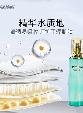 龄听胶原多效乳保湿清爽紧致灌肤