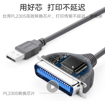 绿联 USB2.0转1284孔老式打印机转换线 CN36连接线 1米 30226-图3