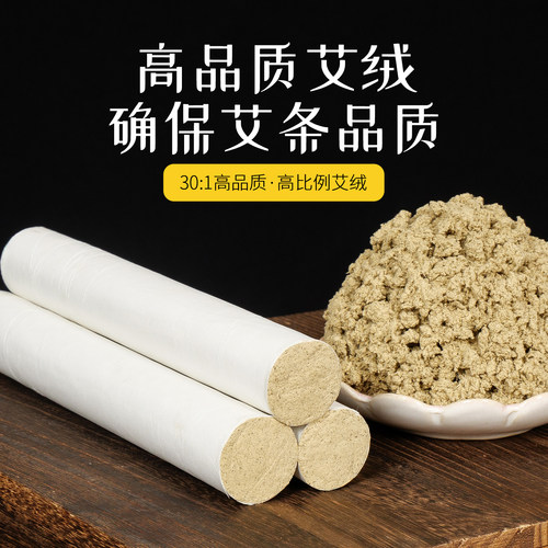 五年陈3cm粗艾条雷火灸纯艾草条3厘米粗家用悬灸手工艾灸条艾叶条 - 图1
