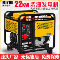 Minyue diesel generator set household 22KW10 kilowatts 13 15kw single-phase 220v three-phase 380V dual voltage
