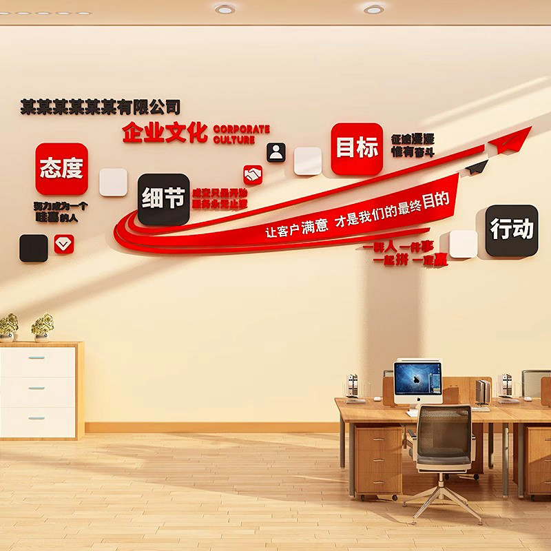 企业文化墙会议室布置创意公司形象背景墙面装饰团队激励标语贴纸,淘宝优惠券,粉丝福利购,淘宝优惠卷
