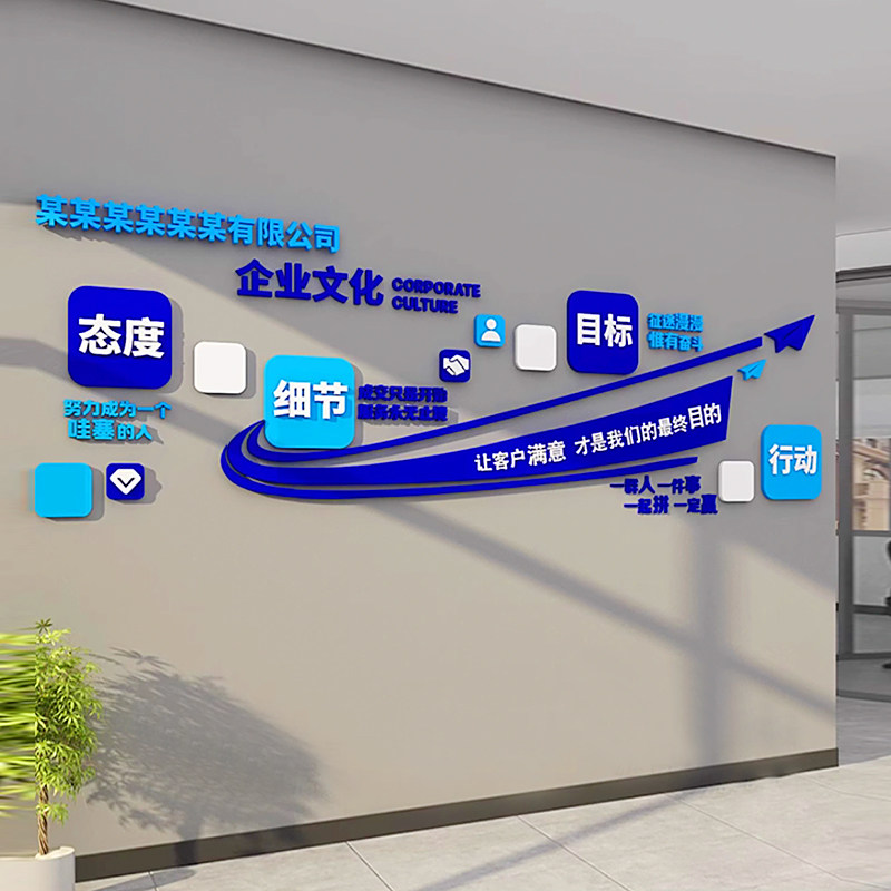 企业文化墙会议室布置创意公司形象背景墙面装饰团队激励标语贴纸,淘宝优惠券,粉丝福利购,淘宝优惠卷