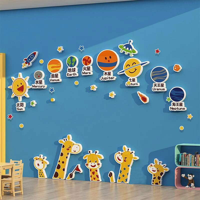 托管班墙面装饰太空星球主题墙教室环创布置幼儿园班级文化墙贴纸,淘宝优惠券,粉丝福利购,淘宝优惠卷