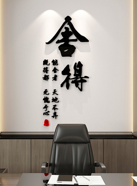 3D立体亚克力墙贴茶室禅意