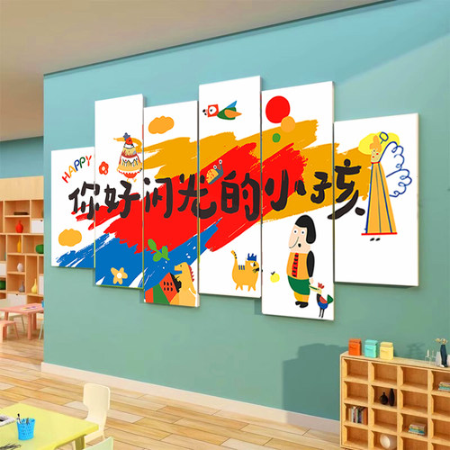 学校教师风采办公室布置墙面装饰幼儿园主题背景班级文化墙壁贴纸 - 图3