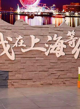 我在北京等你网红店铺装饰贴纸