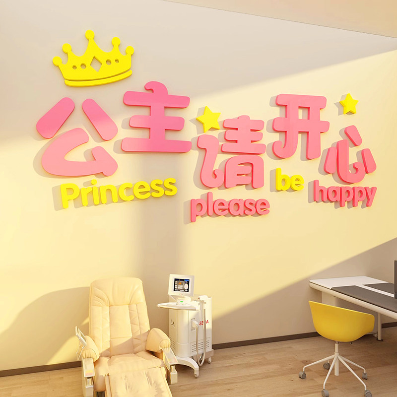 美容院美体护肤店高级感网红打卡拍照背景墙布置装饰立体贴画自粘,淘宝优惠券,粉丝福利购,淘宝优惠卷
