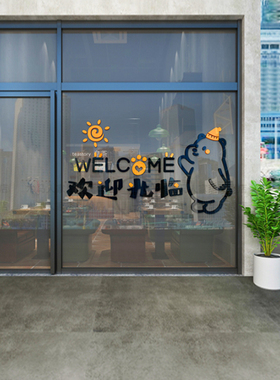店铺创意欢迎光临玻璃门贴纸吧台