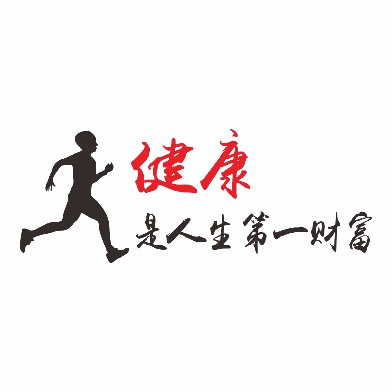 美容养生馆背景墙面装饰墙贴字健身房药店医院文化墙布置标语贴纸