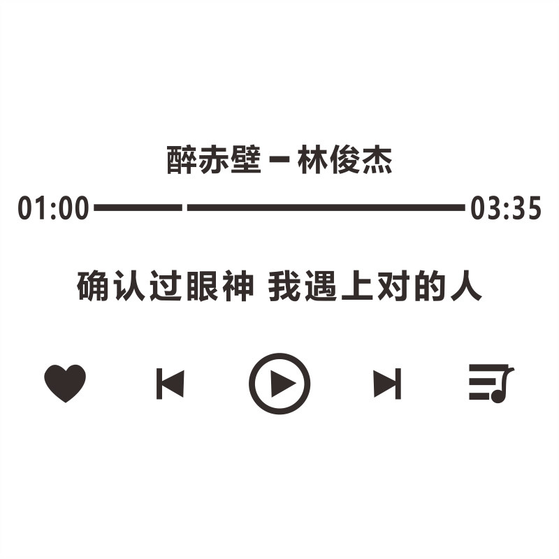 网红打卡拍照区背景墙面装饰奶茶店墙壁装饰周杰伦晴天歌词墙贴纸