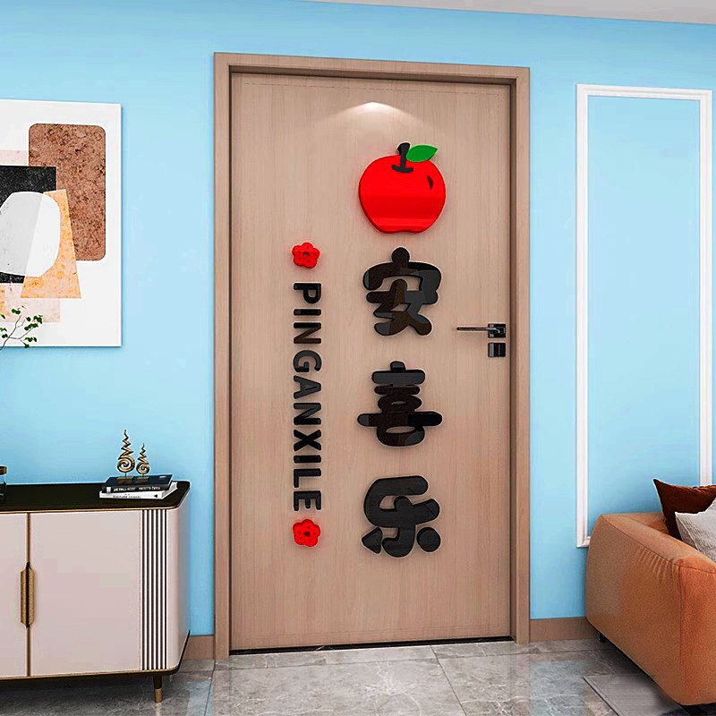 大吉大利心想事成2026新年门贴玄关背景墙面贴纸布置客厅装饰摆件,淘宝优惠券,粉丝福利购,淘宝优惠卷