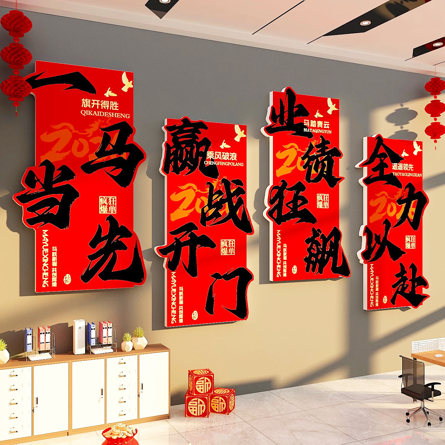 企业办公室新年场景布置公司文化背景墙面2026马年开门红装饰挂画,淘宝优惠券,粉丝福利购,淘宝优惠卷