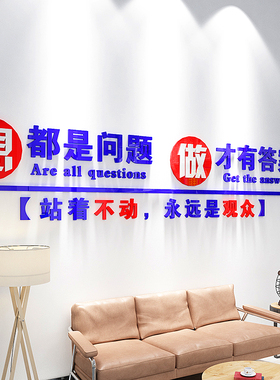 会议室公司企业文化墙面装饰纸