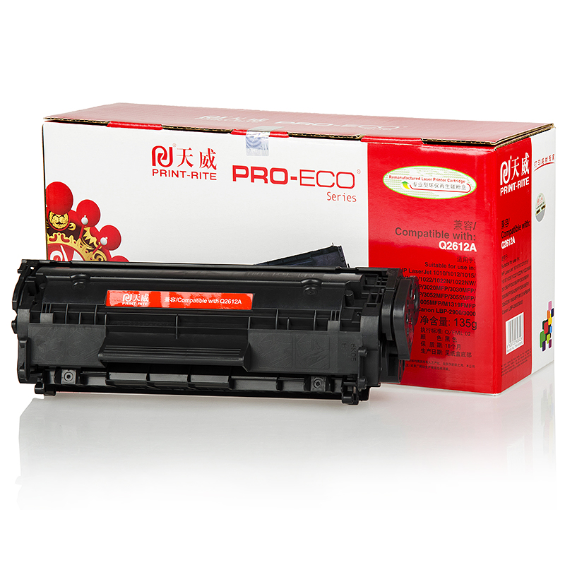 天威2612A硒鼓通用于惠普m1005硒鼓hp laserjet 1010 1020 1020plus佳能lbp2900 3050打印机粉盒HP1005墨盒-图0