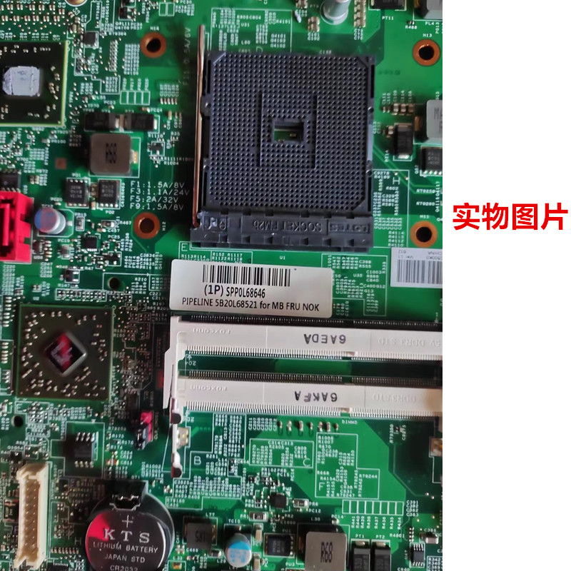 联想启天A8150 一体机主板 PAA78F 独显ThinkCentel 7101z 9200z - 图1