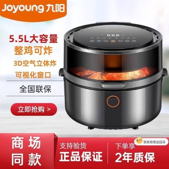 Joyoung air fryer intelligent large capacity 5.5 fully automatic visual household oil-free multifunctional french fries vf531