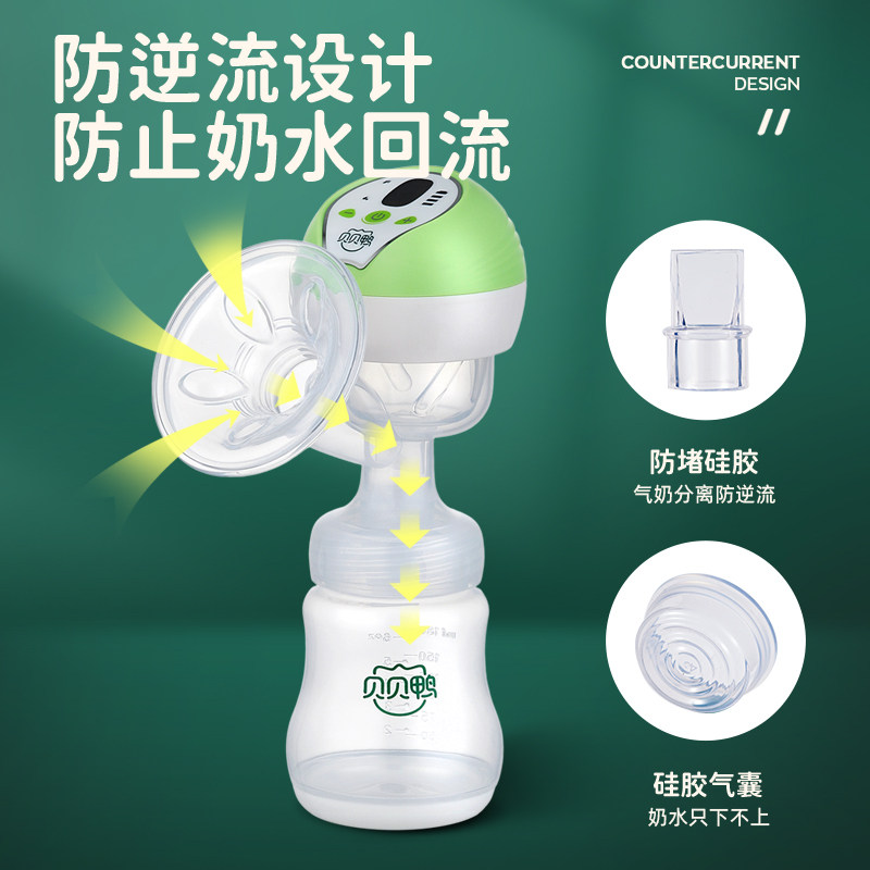 贝贝鸭一体式电动自动挤产后吸奶器 贝贝鸭吸奶器