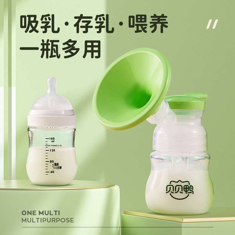 贝贝鸭电动无痛按摩母乳吸奶器 贝贝鸭吸奶器
