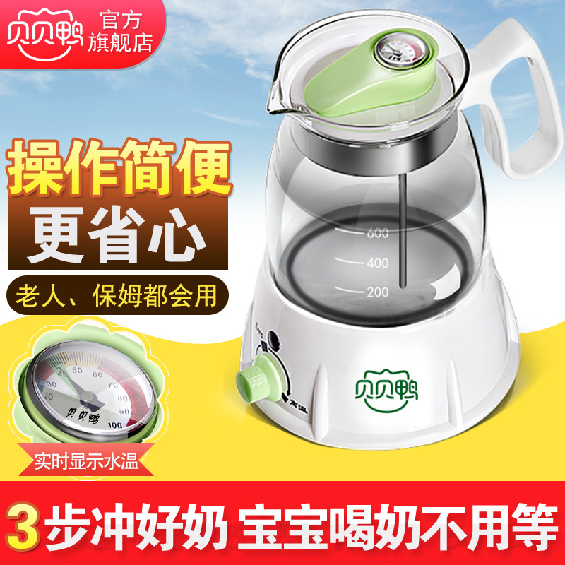 贝贝鸭恒温调奶器婴儿智能a10g水壶 贝贝鸭调奶器