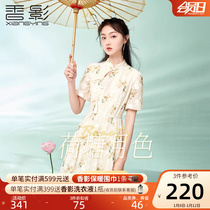 Fragrant Shadow New Chinese Improved Qipao Womens Daily Young 2023 Summer New Slanted Brokenness Chinese Wind Dress