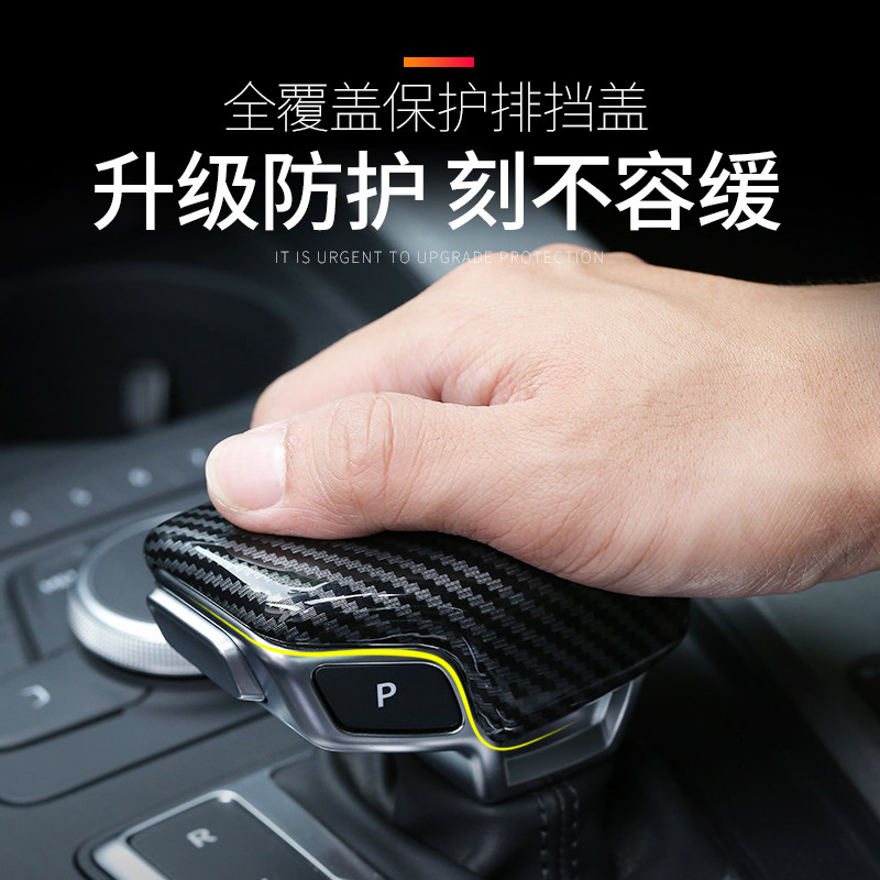 奥迪A3 A4L A6L汽车档把盖改装饰Q2L Q3 Q5L专用排挡套内饰配件Q7_虎窝淘
