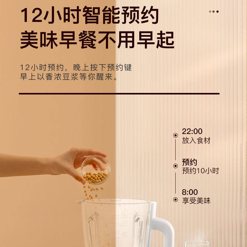 美的破壁机家用豆浆机小型五谷杂粮 美的川航破壁机
