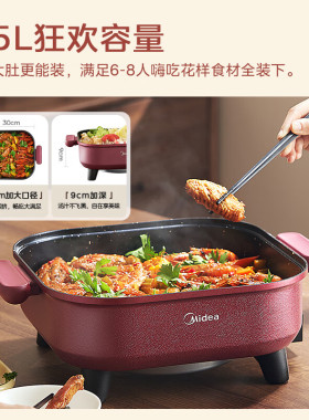 美的电火锅家用多功能料理一体锅大容量炒菜涮肉烤肉火锅电煮锅
