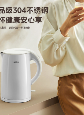 美的电热水壶1.7升一体无缝内胆自动断电家用柔声304不锈钢烧水壶