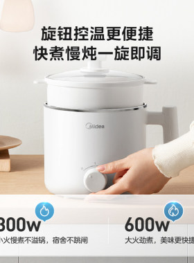 美的小型电煮锅不锈钢0涂层多功能宿舍小电锅家用蒸煮一体电火锅