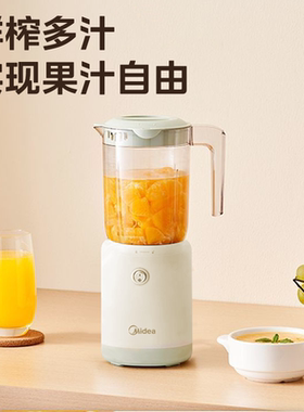 美的榨汁机家用多功能料理机小型电动搅拌机宝宝辅食蔬菜果汁机