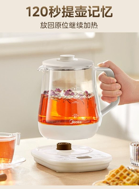 养生壶家用多功能办公室小型煮茶壶全自动恒温煮茶器热水壶