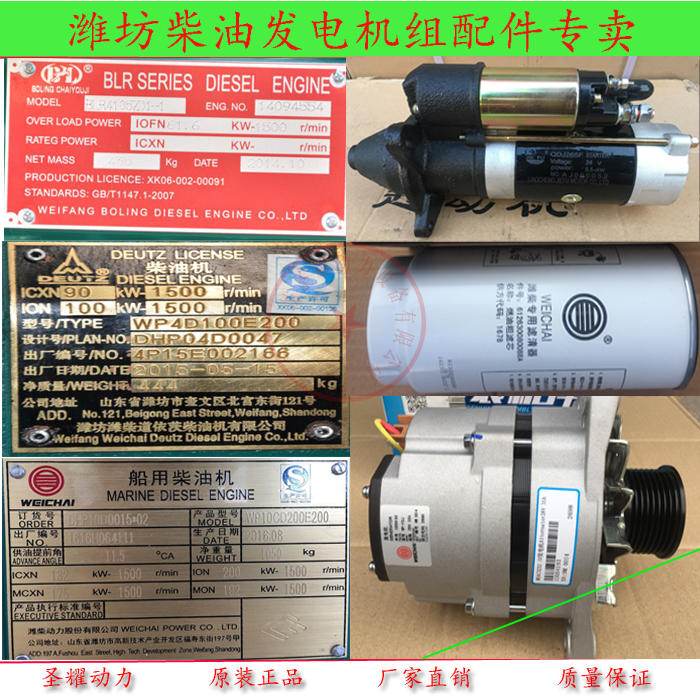 30KW潍坊4100D柴油机机油滤清器JX0810B发电机组配件机滤芯WB202 - 图2