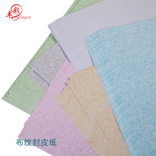 布纹纸180ga3加长仿细布纹封面装订平面保护翻页封皮书籍超市用品 - 图3