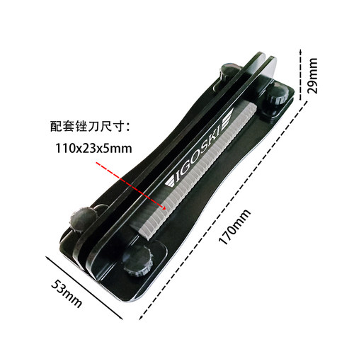 IGOSKI滑雪板打蜡刮板修理器亚克力刮板打磨工具含锉刀 - 图0