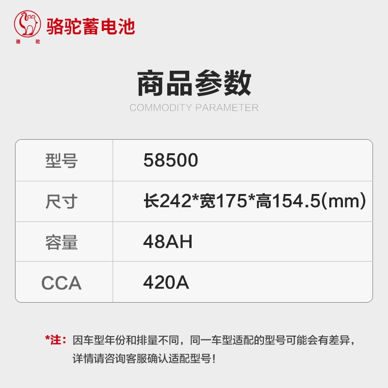 骆驼蓄电池12V48AH适配五菱荣光之光北汽58500低温强劲汽车电瓶