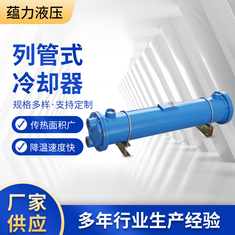 总结液压系统冷却器的分类 每日头条