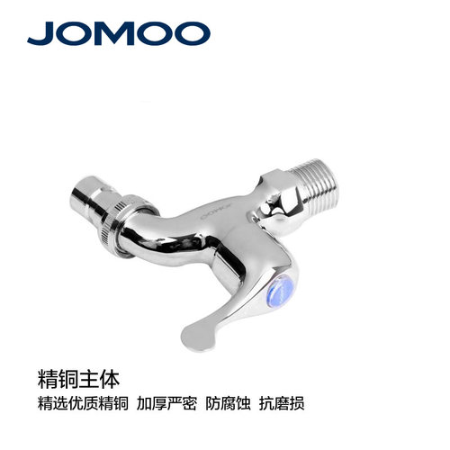 JOMOO九牧洗衣机水龙头普通水嘴4分铜合金拖布池单冷快开龙头 - 图1