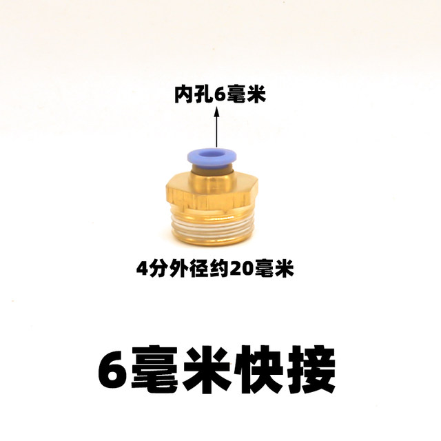 Copper pagoda 4-point inner and outer wire quick joint internal thread mechanical accessories pneumatic hose hard water pump special interface