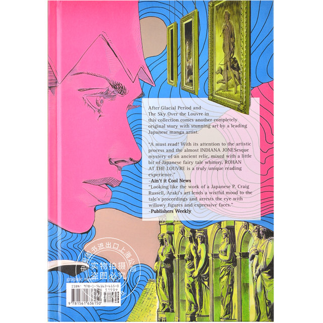 In stock Hirohiko Araki Kishibe Rohan at the Louvre English original Rohan at the Louvre Hardcover Trip to the Louvre Hirohiko Araki Jojo's Bizarre Adventure author JoJo