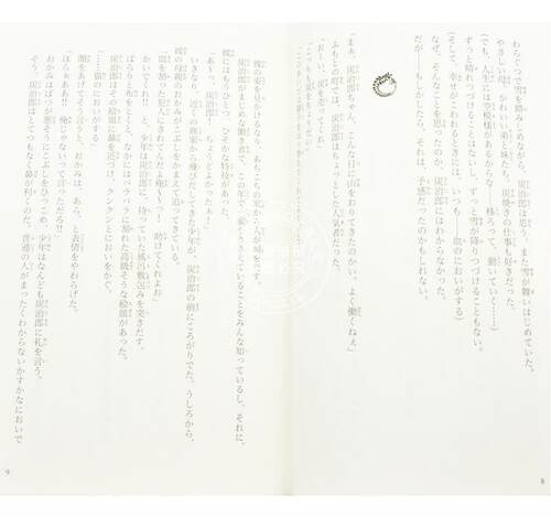 现货 进口日文 小说 鬼灭之刃 鬼滅の刃 ノベライズ　運命のはじまり編 - 图1